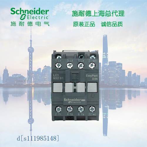 施耐德交流接触器LC1N1810M5N AC220V 代替LC1E1810M5N 1常开