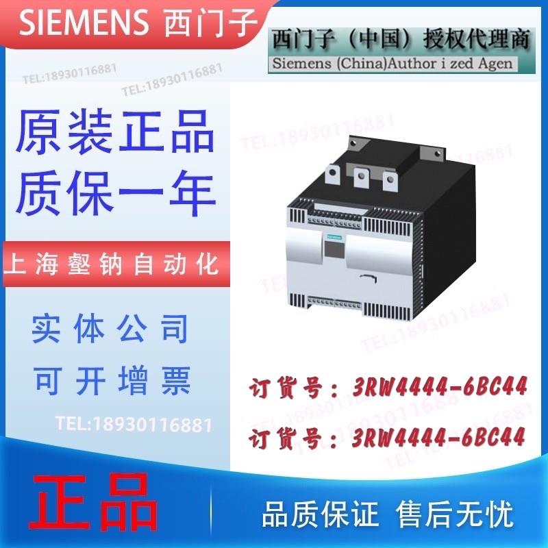 SIRIUS软启动器3RW4444-6BC44 /3RW44446BC44 全新原装