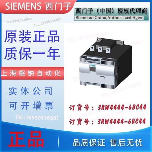SIRIUS软启动器3RW4444-6BC44 /3RW44446BC44 全新原装