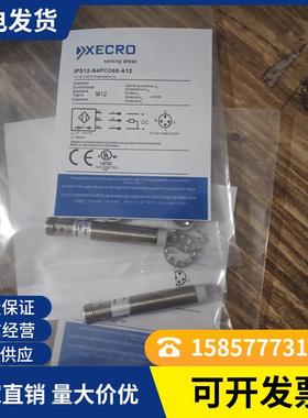 电感式IPS12-N4PCO50-A2P IPS12-N4PCO68-A12品质保证1年