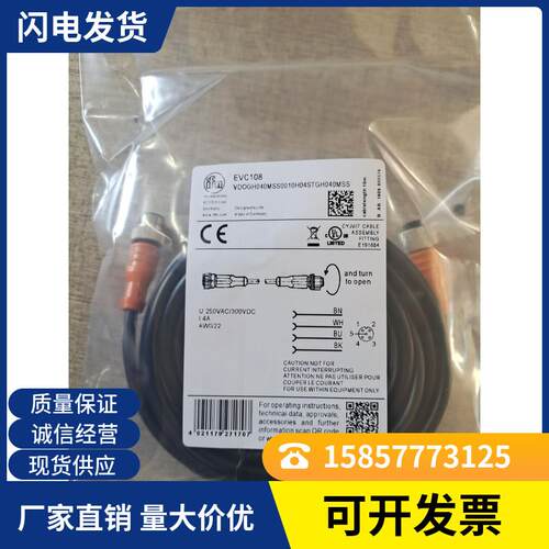 现货 传感器连接线EVC079 EVCA05 EVC683 EVC275 EVC033