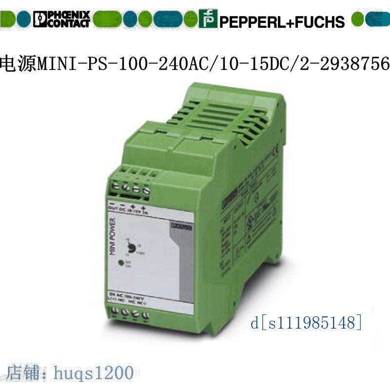 现货原装菲尼克斯电源- MINI-PS-100-240AC/10-15DC/2 - 2938756