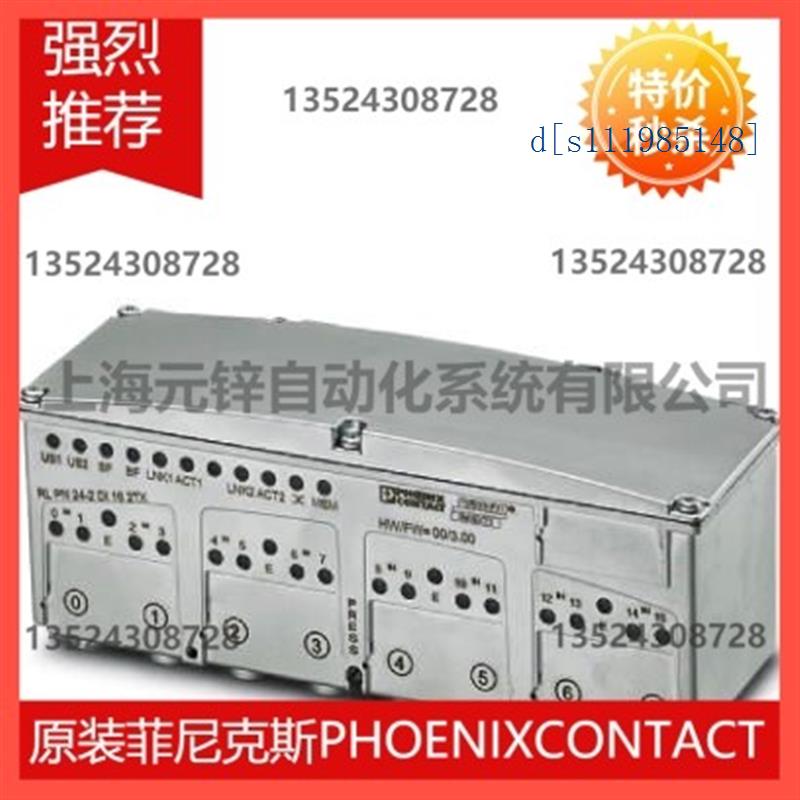 菲尼克斯分布式I/O模块 - RL PN 24-2 DIO 16/8 2TX - 2773652