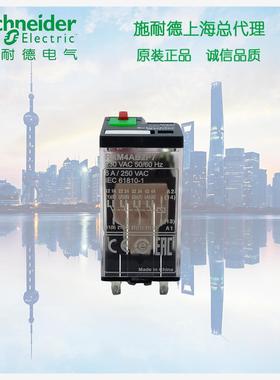 库存现货正品  施耐德 小型继电器 RXM2AB2ED DC48V