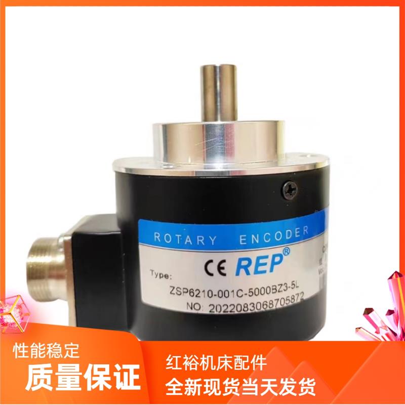 全新ZSP5810-001C-2000BZ1-5L自动化设备光电旋转编码器