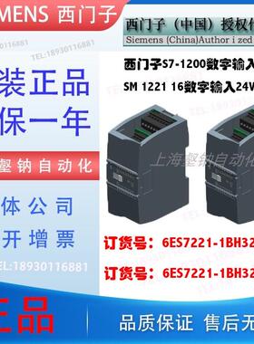 6ES7221-1BH32-0XB0 SM 1221 16数字输入 24V DC 灌/拉电流