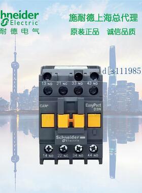 施耐德控制继电器  CAN40CC5N   AC36V代替CAN40CC5N