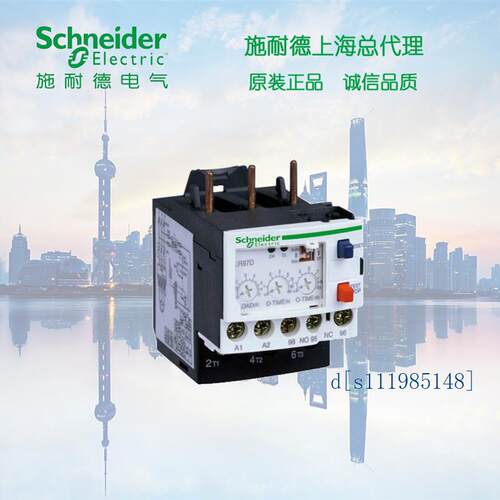 原装 施耐德  LR97D07M7电子式热过载继电器 AC 220V 1.2-7A