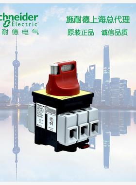 【库存现货正品】施耐德负荷开关VCF2C KCF1PZC+V2C 40A 隔离开关