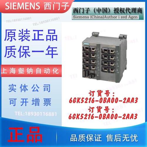 6GK5216-0BA00-2AA3X108 电气交换机模块6GK5 2160BA002AA3