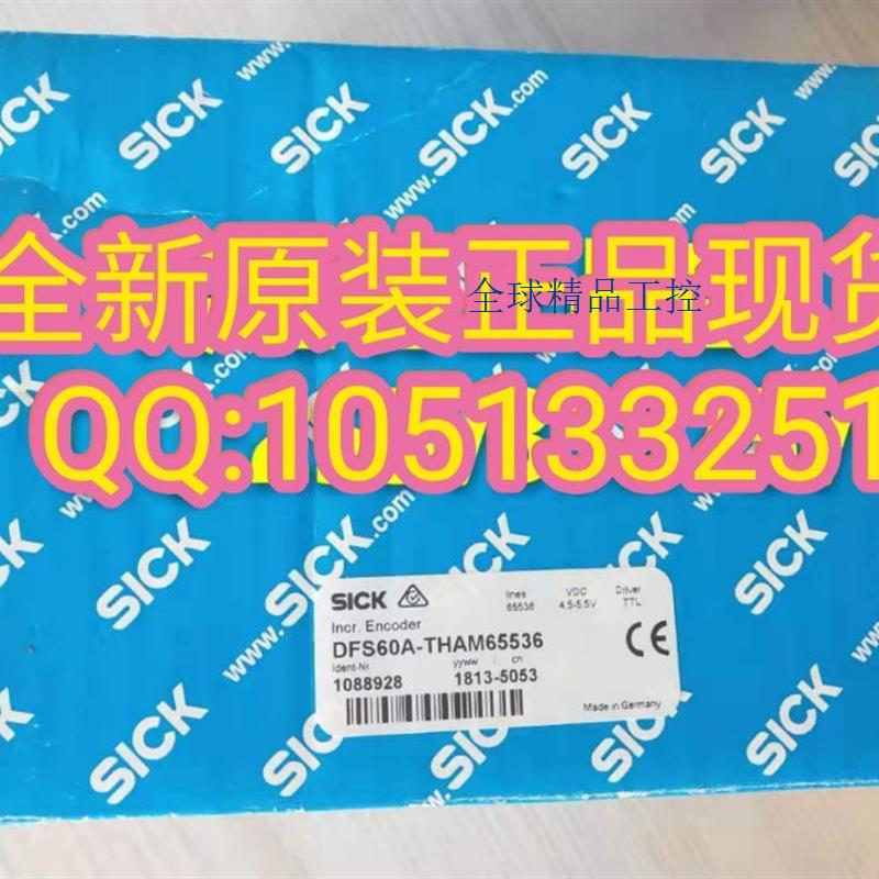 德国西克SICK编码器1088928 DFS60A-THAM65536全新原装