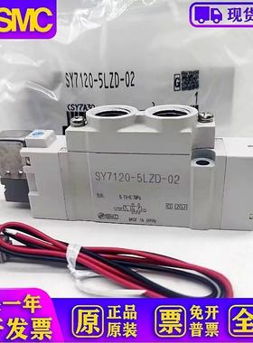 电磁阀SY7220/7320/SY7120-5LZD-5LZ-5MZD-5G-5DZ-02-C8-C10 E