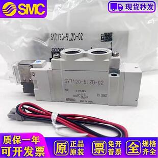 5LZD 5DZ 5MZD SY7120 5LZ C10 电磁阀SY7220 7320