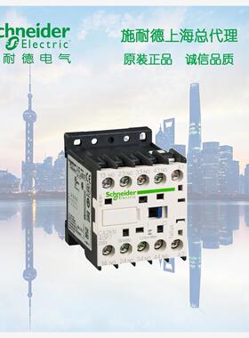 【库存现货正品】施耐德 K系 控制继电器 DC24V CA3KN31BD 3开1闭