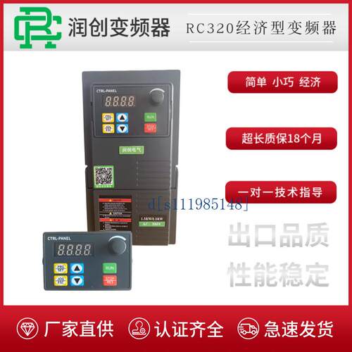 通用型矢量变频器0.75/1.5/2.2/3.7/5.5/7.5/11/15/30/37/45/75KW