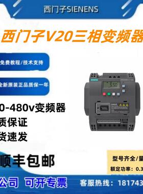 PLCV20变频器6SL3210-5BE15/17/21/22/23/24/25/27/31/32-5
