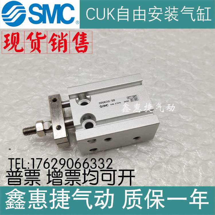 SMC全新原装CUW/CDUW25-5D/10D/15D/20D/25D/30D/35D/40D/45D/50D