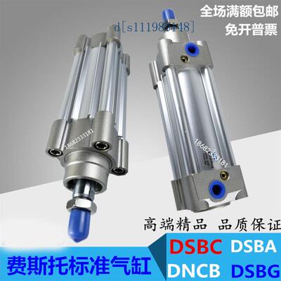 FESTO型标准气缸DNCB DSBA DSBC50-25-50-75-100-125-150PPVA-N3