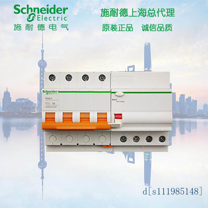 EA9R 施耐德 漏电保护断路器 4P C40A/30mA/A类  EA9RN4C4030CA