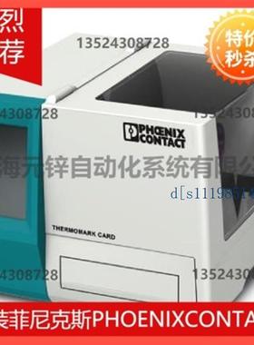 菲尼克斯热转印印表机 - THERMOMARK CARD - 5146464