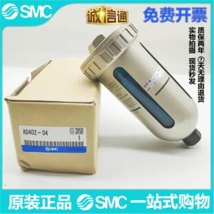 AD402 日本SMC全新原装 末端自动排水器大量现货 能开发票