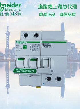 施耐德A型 漏电断路器 R9 RCBO 2P C25A 6kA ELE 30mA R9D47225