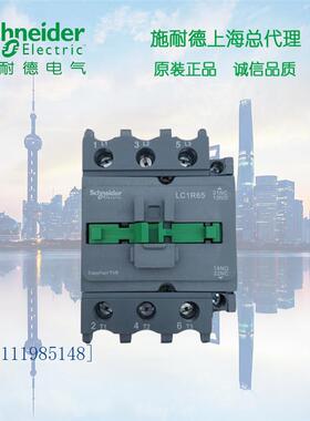 施耐德 R型三极交流接触器  LC1R80Q5N 80A 380V