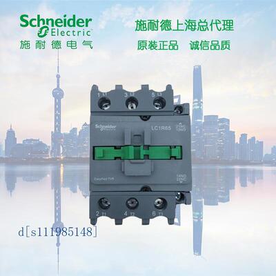 施耐德 R型三极交流接触器  LC1R80Q5N 80A 380V