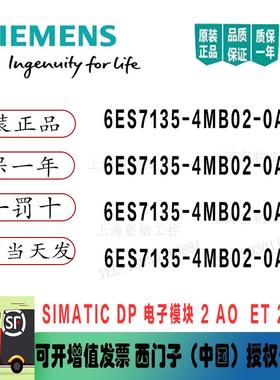 6ES7135-4MB02-0AB0 ET200S模拟输出模块6ES7 135-4MBO2-OABO