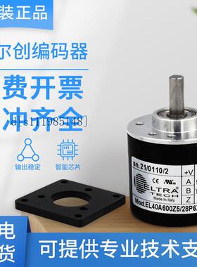 全新意尔创编码器ER42A1024Z8/24L6X6PR2原装1000 2000 2500质保