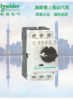 库存现货施耐德 GV2P21热磁式电动机断路器旋钮控制 整定电流17-2