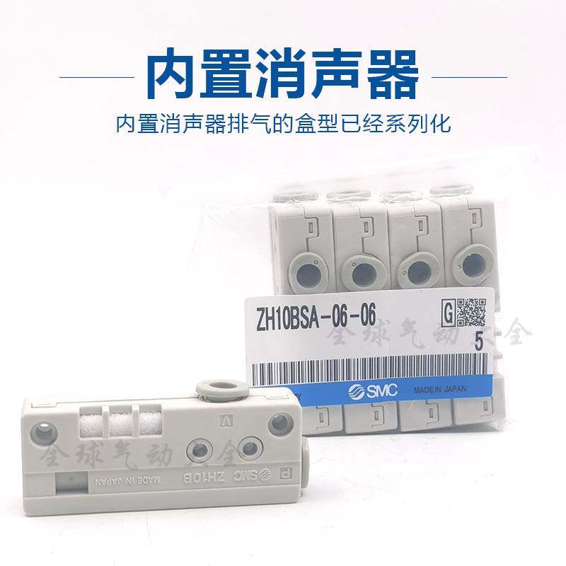 SMC ZH05/07/10/13/15BLA-06-06 01-01 01-02 08-10 06-01 02-03