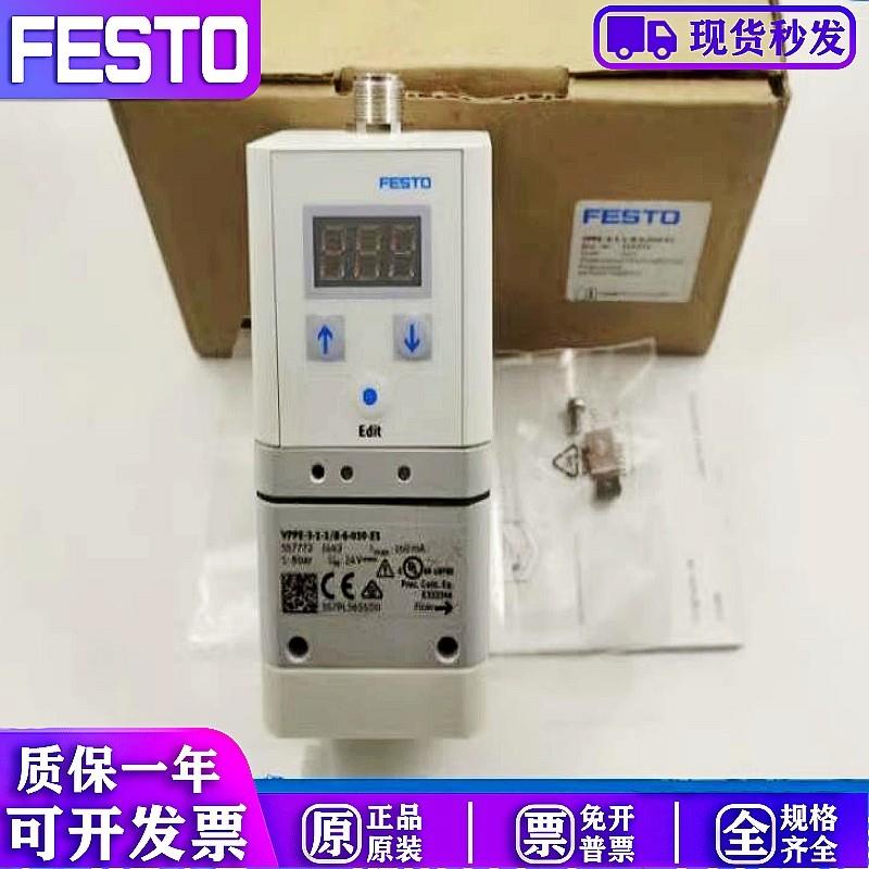 比例阀VPPE-3-1-1/8-2/-6/-10-010/-420-E1 557772 557773