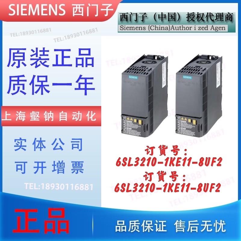 6SL3210-1KE11-8UF2G120C变频器0.55KW 6SL321O-1KE11-8UF2