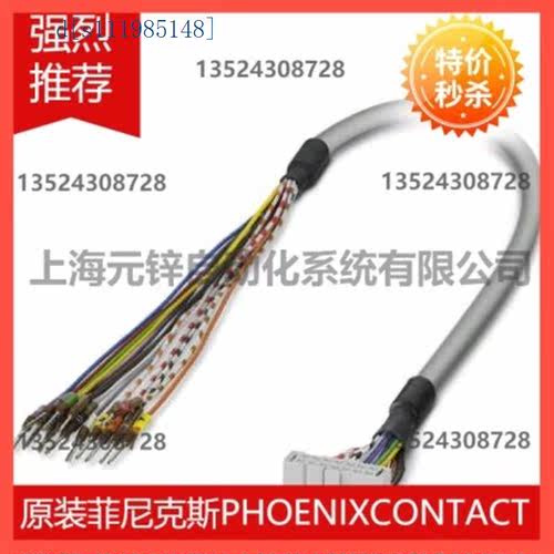 CABLE-FLK20/OE/0,14/ 150 - 2305318 Phoenix contact系统电缆