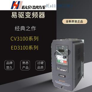 包邮 CV3100 全新 4T0150M 4T0185FP易驱变频器15KW原装