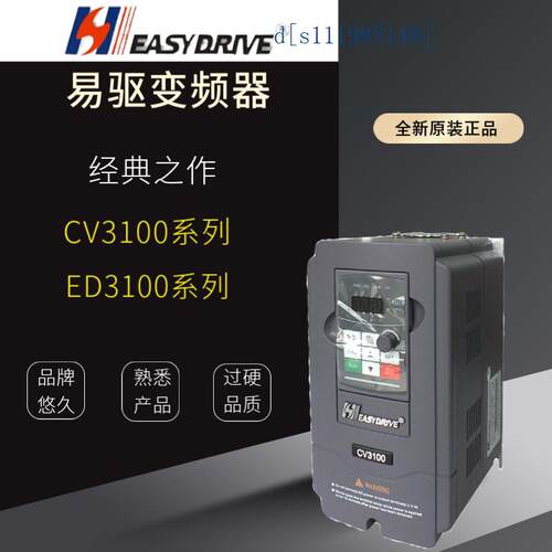 CV3100-4T0150M/4T0185FP易驱变频器15KW原装全新包邮