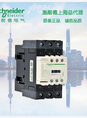 【库存现货正品】施耐德三极交流接触器 D型 50A 24V   LC1D50AB7