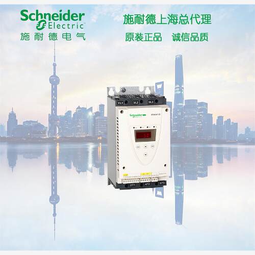 库存现货正品 施耐德 ATS22D17S6 电动机软起动器17A 7.5kW 220-6