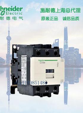施耐德  D型 三极交流接触器 LC1D50F7C 50A 110V