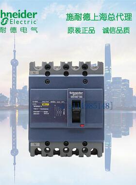 施耐德塑壳漏电保护断路器 4P 200A  EZD250M4200ELN