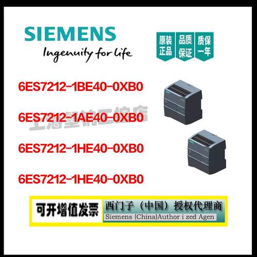 S7-1200 CPU1212C模块6ES7 6ES72121BE4O/1HE4O/1AE4OOXBO