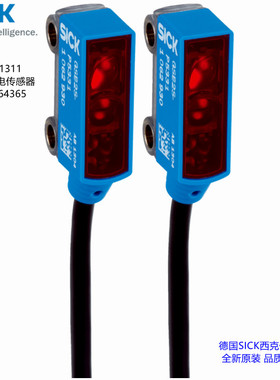 GSE2S-N1311德国SICK西克全新库存现货对射传感器光电NPN1064365