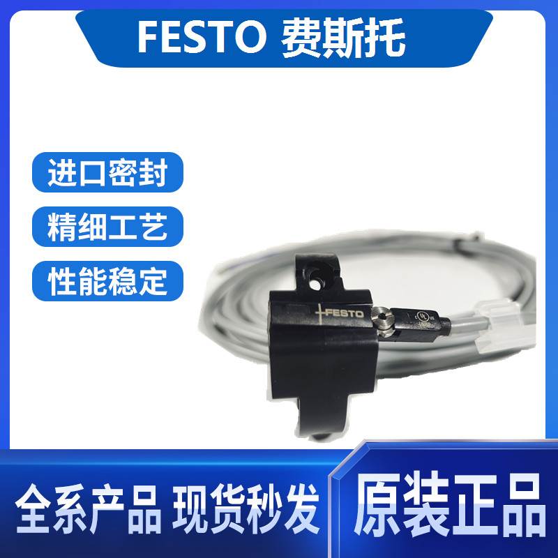 FESTO磁性开关SMT-8M-A-NS-24V-E-2.5-OE 574338德国全新现货