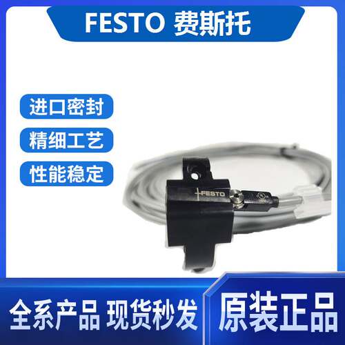 原装 FESTO 费斯托 磁性开关 551368 SME-10M-DS-24V-E-0,3-Q-M8D