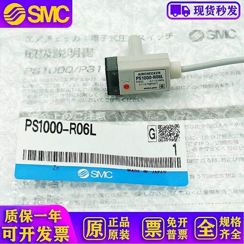 原装微型电子式压力开关PS1100-R06L PS1000-R06L-Q现货供应