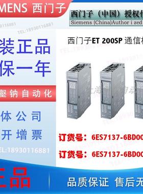 ET 200SPCM PTP通信模块6ES7137 6ES7 137-6BD00-0BA0