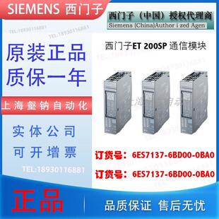 6BD00 LINK 0BA0IO 4xIO 1376BDOO LINK主站模块CM 6ES7137