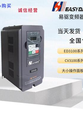 变频器55KW CV3100-4T0550M/4T0750FP  原装全新 包邮