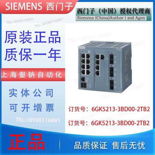 XB213-3 管理型交换机 13xRJ45 6GK5213-3BDOO-2TB2